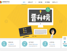 Tablet Screenshot of iremaker.com